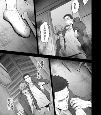 [Unknown (UNKNOWN)] Kitan Jikenroku Hitotara no Sumika Ni [JP] – Gay Manga sex 30