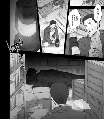[Unknown (UNKNOWN)] Kitan Jikenroku Hitotara no Sumika Ni [JP] – Gay Manga sex 31