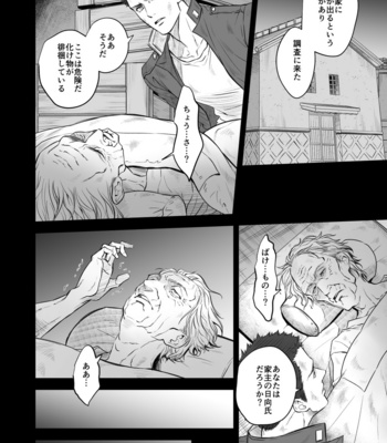 [Unknown (UNKNOWN)] Kitan Jikenroku Hitotara no Sumika Ni [JP] – Gay Manga sex 33