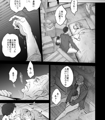 [Unknown (UNKNOWN)] Kitan Jikenroku Hitotara no Sumika Ni [JP] – Gay Manga sex 34