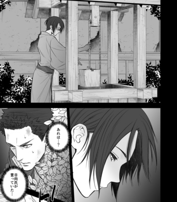 [Unknown (UNKNOWN)] Kitan Jikenroku Hitotara no Sumika Ni [JP] – Gay Manga sex 36