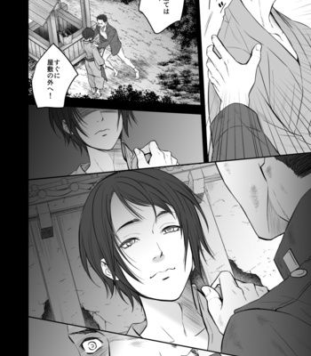 [Unknown (UNKNOWN)] Kitan Jikenroku Hitotara no Sumika Ni [JP] – Gay Manga sex 37