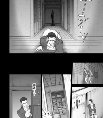 [Unknown (UNKNOWN)] Kitan Jikenroku Hitotara no Sumika Ni [JP] – Gay Manga sex 5