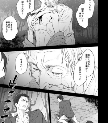 [Unknown (UNKNOWN)] Kitan Jikenroku Hitotara no Sumika Ni [JP] – Gay Manga sex 52