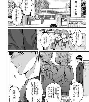 [Nugget bun Nageya-san] Mazo Kaichou wa Mitomenai [JP] – Gay Manga sex 2