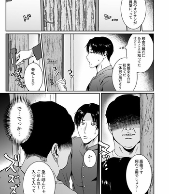 [Nugget bun Nageya-san] Mazo Kaichou wa Mitomenai [JP] – Gay Manga sex 7