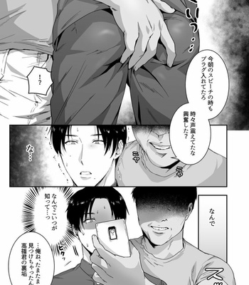 [Nugget bun Nageya-san] Mazo Kaichou wa Mitomenai [JP] – Gay Manga sex 9