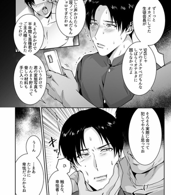 [Nugget bun Nageya-san] Mazo Kaichou wa Mitomenai [JP] – Gay Manga sex 10