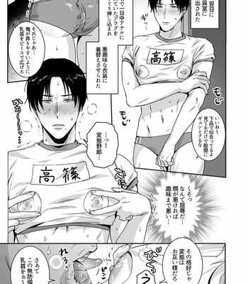 [Nugget bun Nageya-san] Mazo Kaichou wa Mitomenai [JP] – Gay Manga sex 13