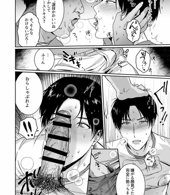 [Nugget bun Nageya-san] Mazo Kaichou wa Mitomenai [JP] – Gay Manga sex 16