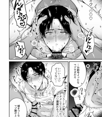 [Nugget bun Nageya-san] Mazo Kaichou wa Mitomenai [JP] – Gay Manga sex 20
