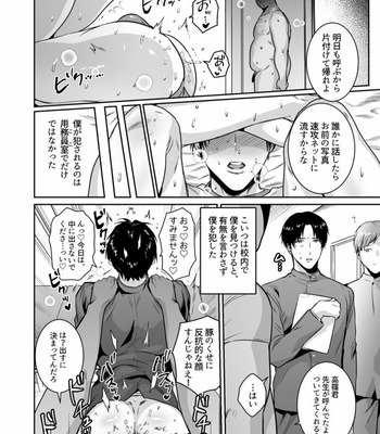 [Nugget bun Nageya-san] Mazo Kaichou wa Mitomenai [JP] – Gay Manga sex 26