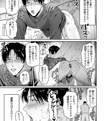 [Nugget bun Nageya-san] Mazo Kaichou wa Mitomenai [JP] – Gay Manga sex 27