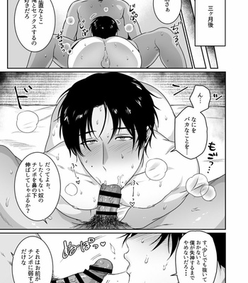 [Nugget bun Nageya-san] Mazo Kaichou wa Mitomenai [JP] – Gay Manga sex 29