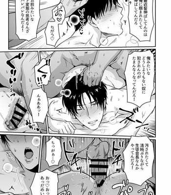 [Nugget bun Nageya-san] Mazo Kaichou wa Mitomenai [JP] – Gay Manga sex 31