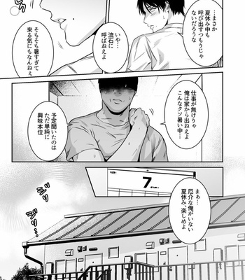 [Nugget bun Nageya-san] Mazo Kaichou wa Mitomenai [JP] – Gay Manga sex 33