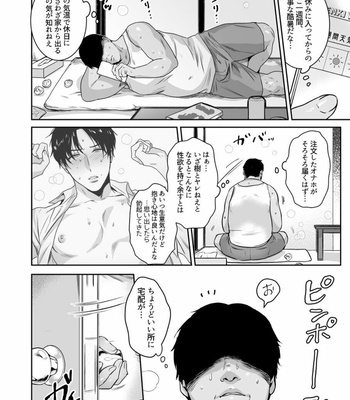 [Nugget bun Nageya-san] Mazo Kaichou wa Mitomenai [JP] – Gay Manga sex 34
