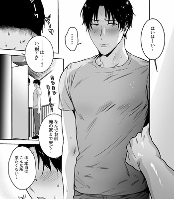 [Nugget bun Nageya-san] Mazo Kaichou wa Mitomenai [JP] – Gay Manga sex 35