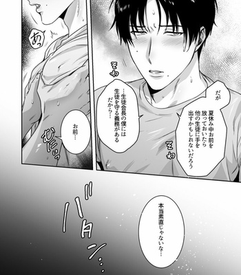 [Nugget bun Nageya-san] Mazo Kaichou wa Mitomenai [JP] – Gay Manga sex 36