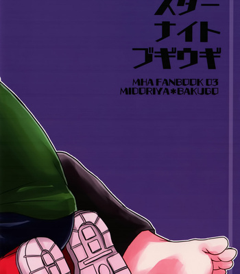 [unomaru] Star Night Dokidoki – My Hero Academia dj [Eng] – Gay Manga sex 39