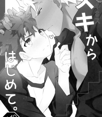 [GLUTAMIC:ACID (Tanunosuke)] YumiShi Maniax – Fate/stay night dj [JP] – Gay Manga sex 6