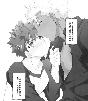 [GLUTAMIC:ACID (Tanunosuke)] YumiShi Maniax – Fate/stay night dj [JP] – Gay Manga sex 7