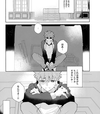 [GLUTAMIC:ACID (Tanunosuke)] YumiShi Maniax – Fate/stay night dj [JP] – Gay Manga sex 8