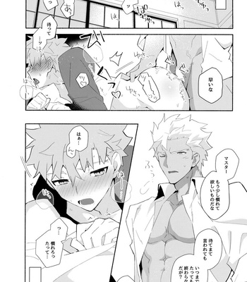 [GLUTAMIC:ACID (Tanunosuke)] YumiShi Maniax – Fate/stay night dj [JP] – Gay Manga sex 9