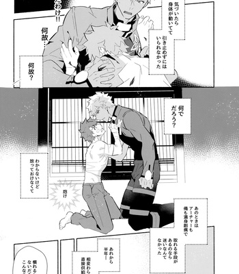 [GLUTAMIC:ACID (Tanunosuke)] YumiShi Maniax – Fate/stay night dj [JP] – Gay Manga sex 10