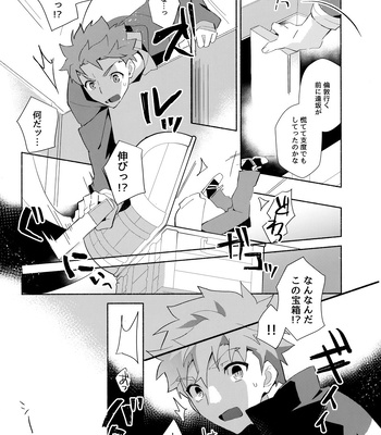 [GLUTAMIC:ACID (Tanunosuke)] YumiShi Maniax – Fate/stay night dj [JP] – Gay Manga sex 18