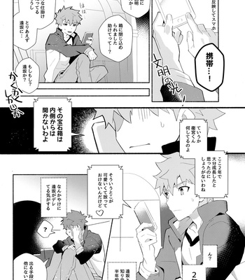 [GLUTAMIC:ACID (Tanunosuke)] YumiShi Maniax – Fate/stay night dj [JP] – Gay Manga sex 20