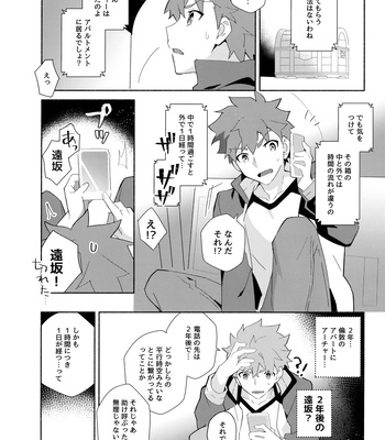 [GLUTAMIC:ACID (Tanunosuke)] YumiShi Maniax – Fate/stay night dj [JP] – Gay Manga sex 21