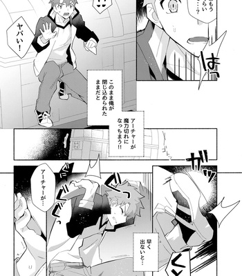 [GLUTAMIC:ACID (Tanunosuke)] YumiShi Maniax – Fate/stay night dj [JP] – Gay Manga sex 22