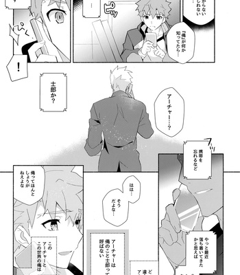 [GLUTAMIC:ACID (Tanunosuke)] YumiShi Maniax – Fate/stay night dj [JP] – Gay Manga sex 24