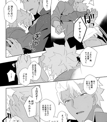 [GLUTAMIC:ACID (Tanunosuke)] YumiShi Maniax – Fate/stay night dj [JP] – Gay Manga sex 28