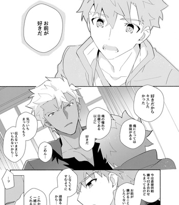 [GLUTAMIC:ACID (Tanunosuke)] YumiShi Maniax – Fate/stay night dj [JP] – Gay Manga sex 30