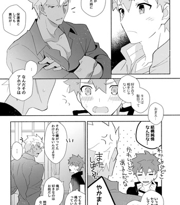 [GLUTAMIC:ACID (Tanunosuke)] YumiShi Maniax – Fate/stay night dj [JP] – Gay Manga sex 32