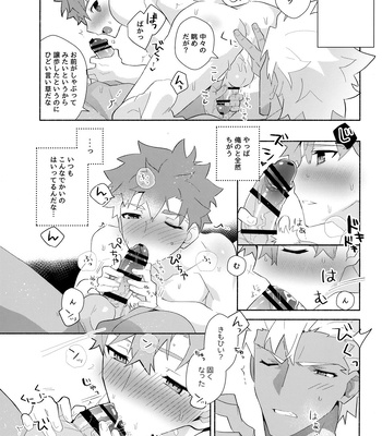 [GLUTAMIC:ACID (Tanunosuke)] YumiShi Maniax – Fate/stay night dj [JP] – Gay Manga sex 37