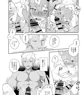 [GLUTAMIC:ACID (Tanunosuke)] YumiShi Maniax – Fate/stay night dj [JP] – Gay Manga sex 39