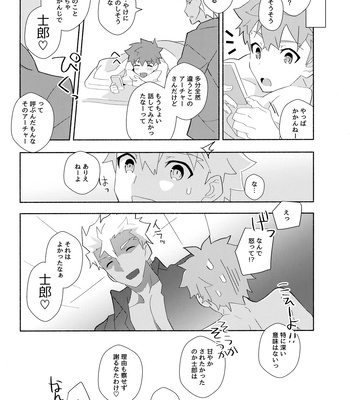 [GLUTAMIC:ACID (Tanunosuke)] YumiShi Maniax – Fate/stay night dj [JP] – Gay Manga sex 44