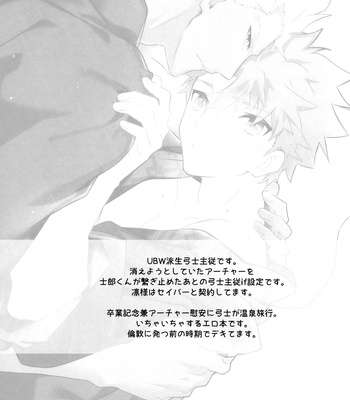 [GLUTAMIC:ACID (Tanunosuke)] YumiShi Maniax – Fate/stay night dj [JP] – Gay Manga sex 47