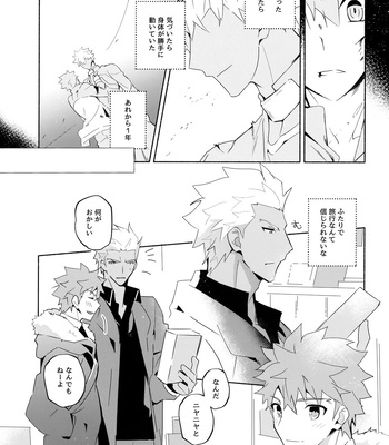 [GLUTAMIC:ACID (Tanunosuke)] YumiShi Maniax – Fate/stay night dj [JP] – Gay Manga sex 51