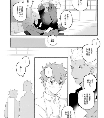 [GLUTAMIC:ACID (Tanunosuke)] YumiShi Maniax – Fate/stay night dj [JP] – Gay Manga sex 53