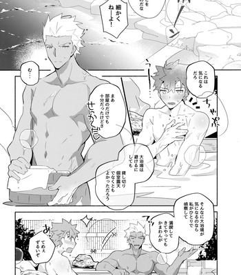 [GLUTAMIC:ACID (Tanunosuke)] YumiShi Maniax – Fate/stay night dj [JP] – Gay Manga sex 54