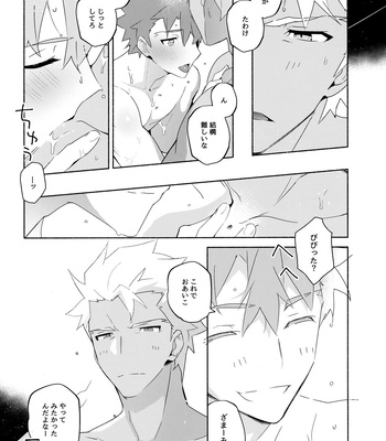 [GLUTAMIC:ACID (Tanunosuke)] YumiShi Maniax – Fate/stay night dj [JP] – Gay Manga sex 56