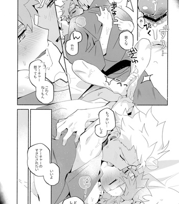 [GLUTAMIC:ACID (Tanunosuke)] YumiShi Maniax – Fate/stay night dj [JP] – Gay Manga sex 67