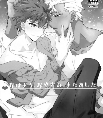 [GLUTAMIC:ACID (Tanunosuke)] YumiShi Maniax – Fate/stay night dj [JP] – Gay Manga sex 70