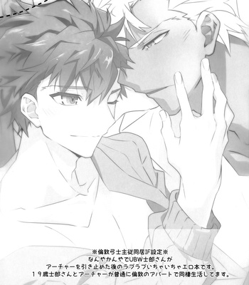 [GLUTAMIC:ACID (Tanunosuke)] YumiShi Maniax – Fate/stay night dj [JP] – Gay Manga sex 71