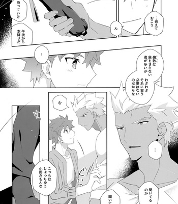 [GLUTAMIC:ACID (Tanunosuke)] YumiShi Maniax – Fate/stay night dj [JP] – Gay Manga sex 74