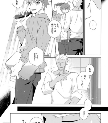 [GLUTAMIC:ACID (Tanunosuke)] YumiShi Maniax – Fate/stay night dj [JP] – Gay Manga sex 75